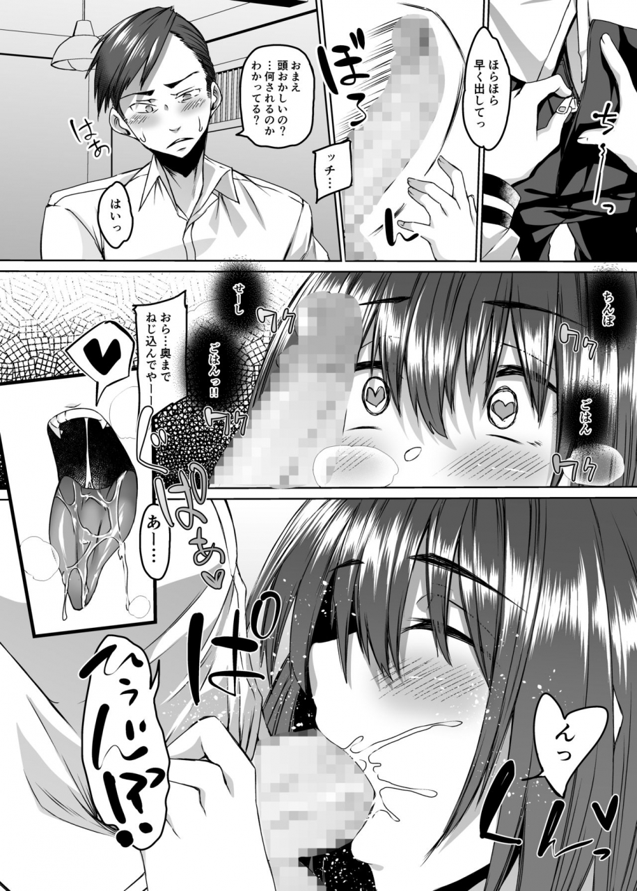 hakukoukai-shiramizu-mizuchi-boku-no-kanojo-wa-doukyuusei-de-succubus-de-digital