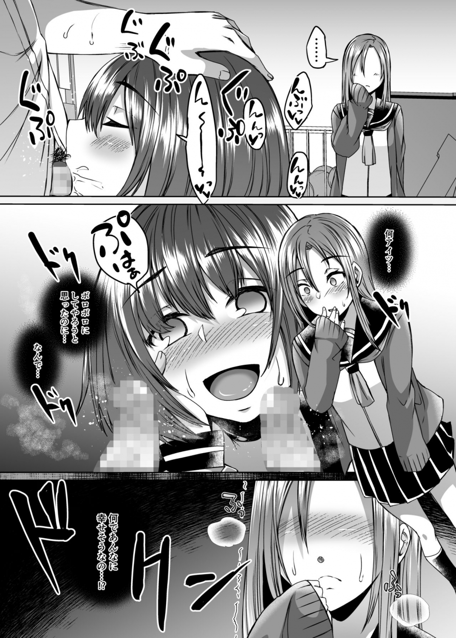 hakukoukai-shiramizu-mizuchi-boku-no-kanojo-wa-doukyuusei-de-succubus-de-digital