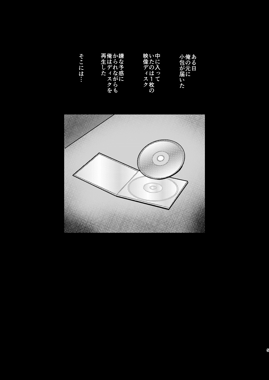 halcachanel-yarichin-ni-netorareta-mash-o-mukimuki-ni-natta-gudao-ga-netorikaesu-junai-bon-fategrand-order-digital