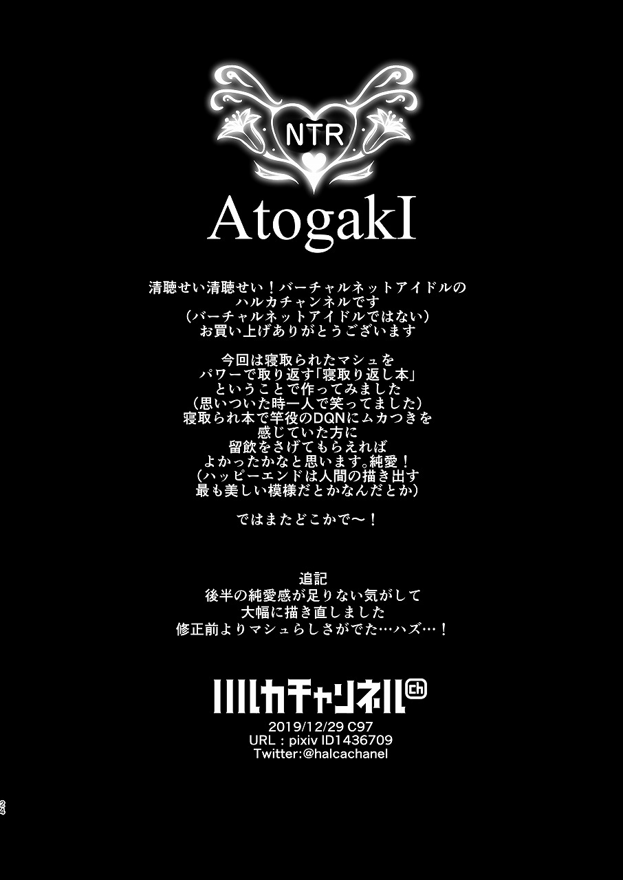 halcachanel-yarichin-ni-netorareta-mash-o-mukimuki-ni-natta-gudao-ga-netorikaesu-junai-bon-fategrand-order-digital