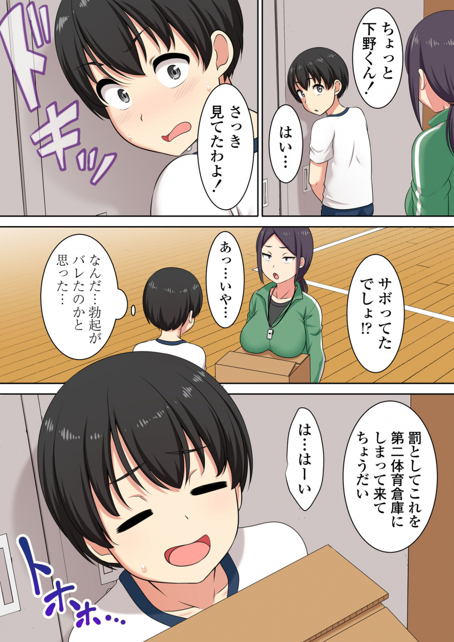 hamenz-atashi-no-pet-ni-shite-yaru-yo-digital