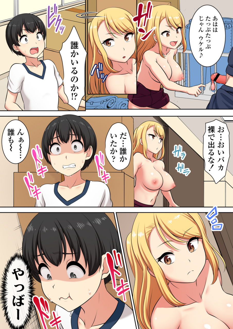 hamenz-atashi-no-pet-ni-shite-yaru-yo-digital