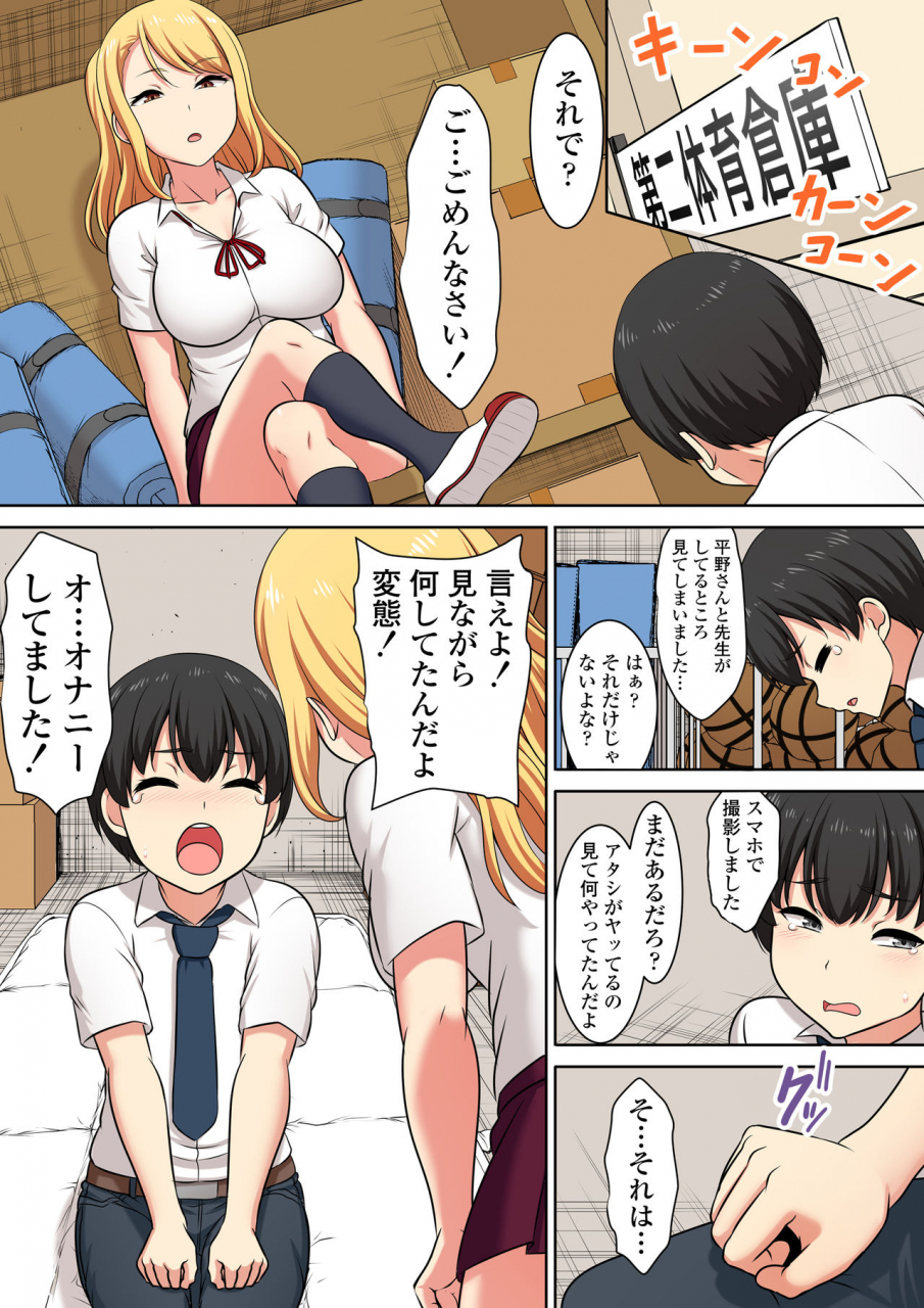 hamenz-atashi-no-pet-ni-shite-yaru-yo-digital