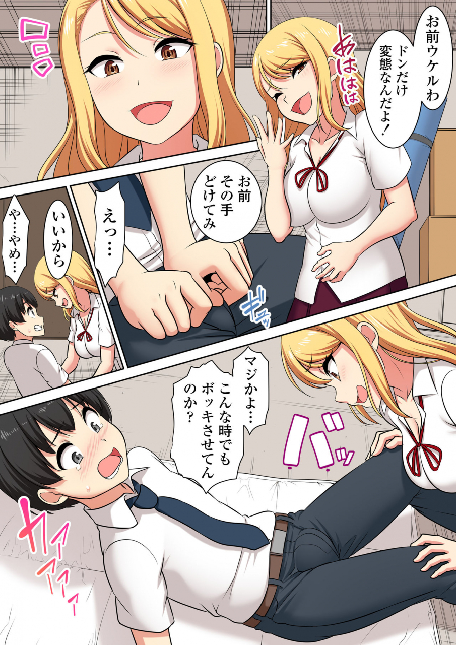 hamenz-atashi-no-pet-ni-shite-yaru-yo-digital