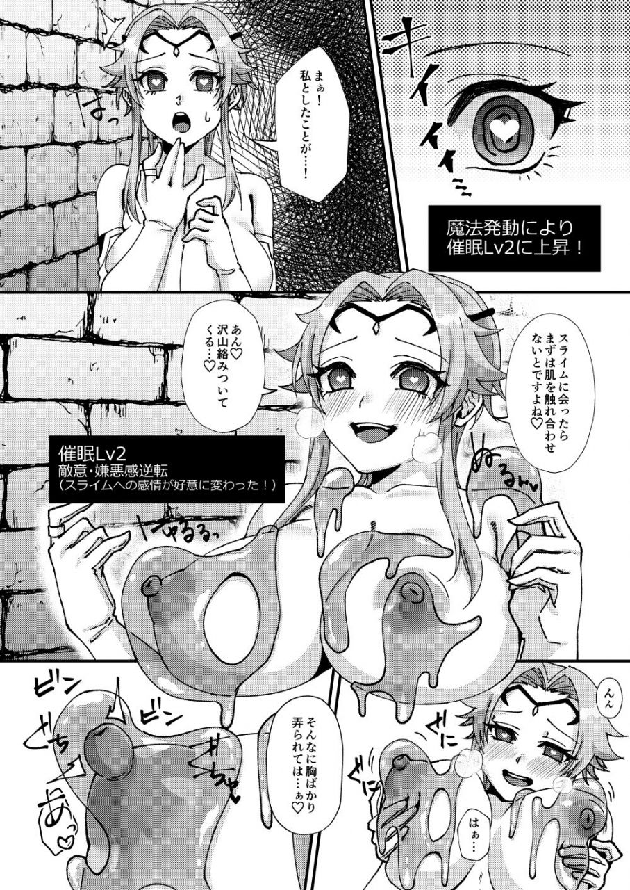 hanami-ga-saku-bosei-kakusei-saimin-etd-ero-trap-dungeon-digital