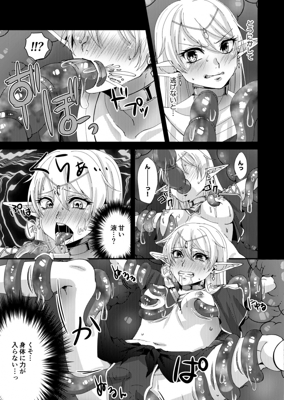 hanami-ga-saku-jotei-elf-selena-echikoronka-teikoku-no-botsuraku-digital