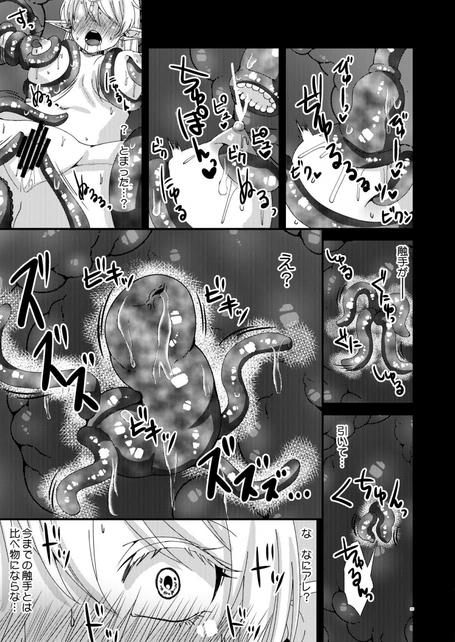 hanami-ga-saku-jotei-elf-selena-echikoronka-teikoku-no-botsuraku-digital