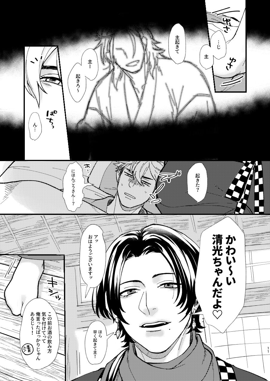 hanamushiro-yuuki-nihongou-san-to-saniwa-no-hanashi-touken-ranbu-digital