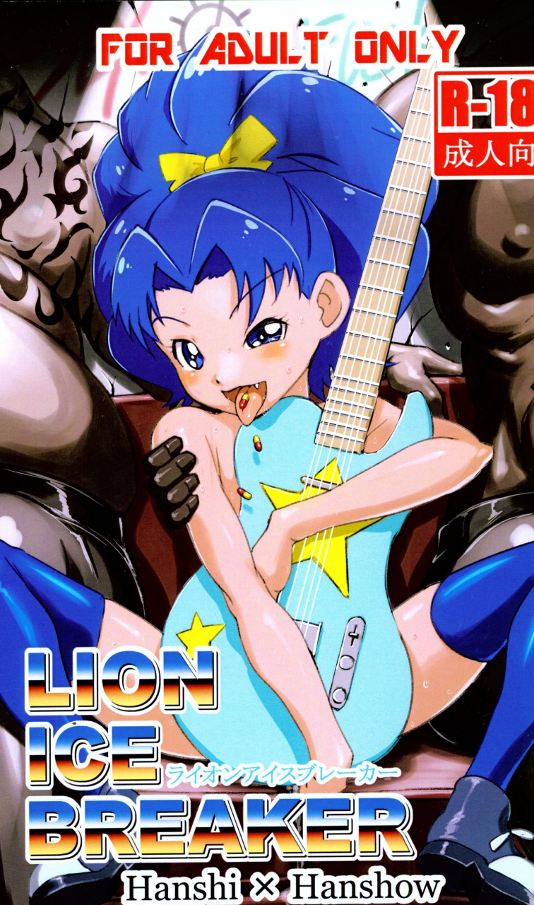 hanshi-x-hanshow-noq-lion-ice-breaker-kirakira-precure-a-la-mode-2017-09-03