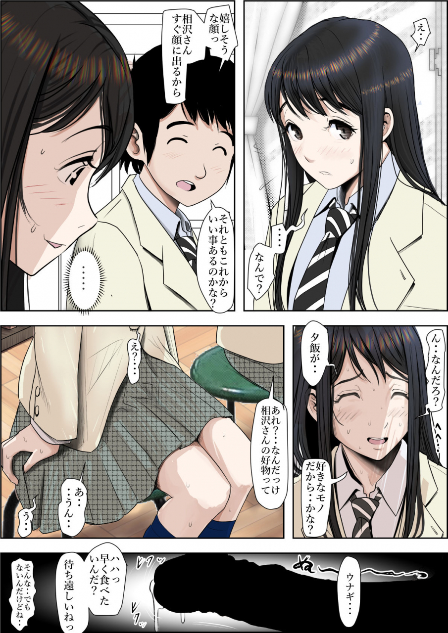 haruharudo-charao-ni-netorare-route-2-vol-45