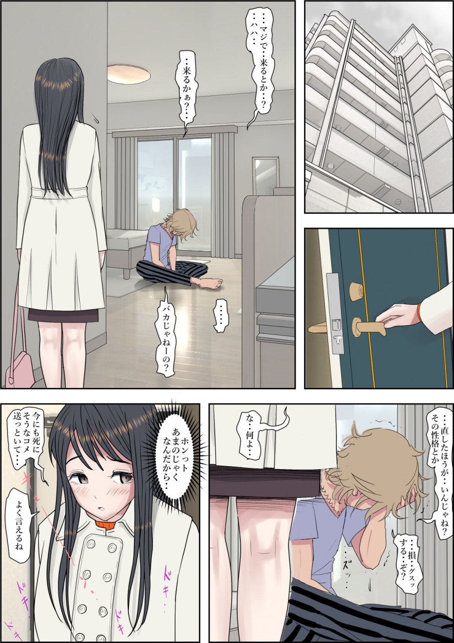 haruharudo-charao-ni-netorare-route-2-vol-45