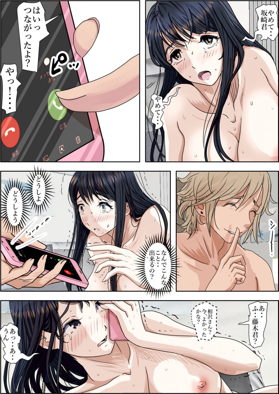 haruharudo-charao-ni-netorare-route-2-vol-45