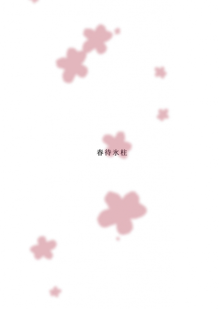 harumachi-tsurara-shichoson-oshinobi-shoujo-no-asobikata-digital