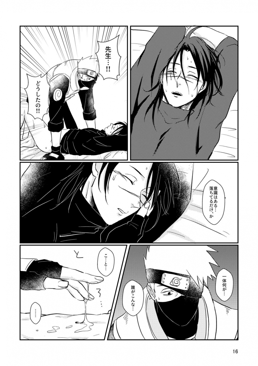 harunnu-s-to-m-naruto-digital