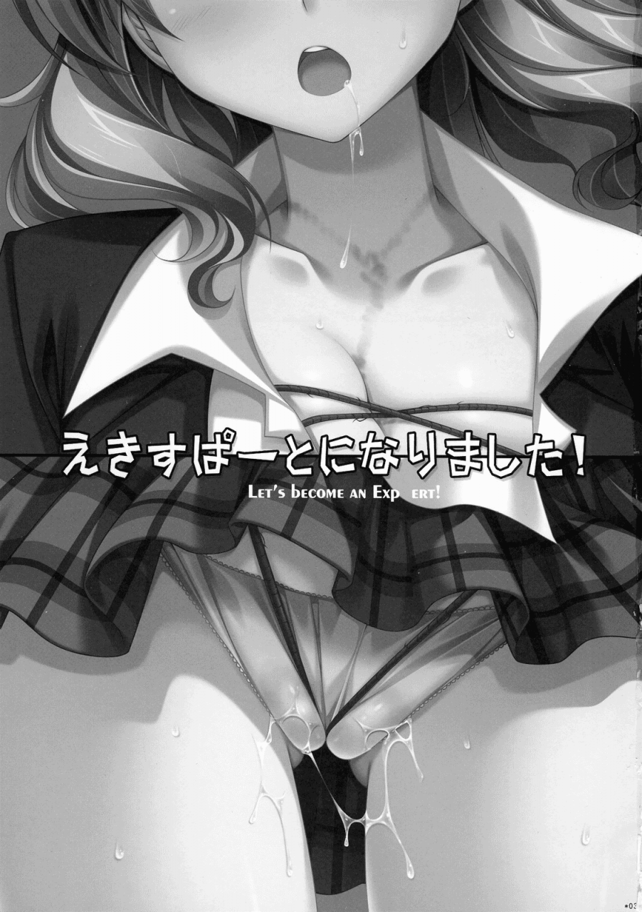 sc38-alpha-to-yukaina-nakamatachi-alpha-expert-ni-narimashita-3-english