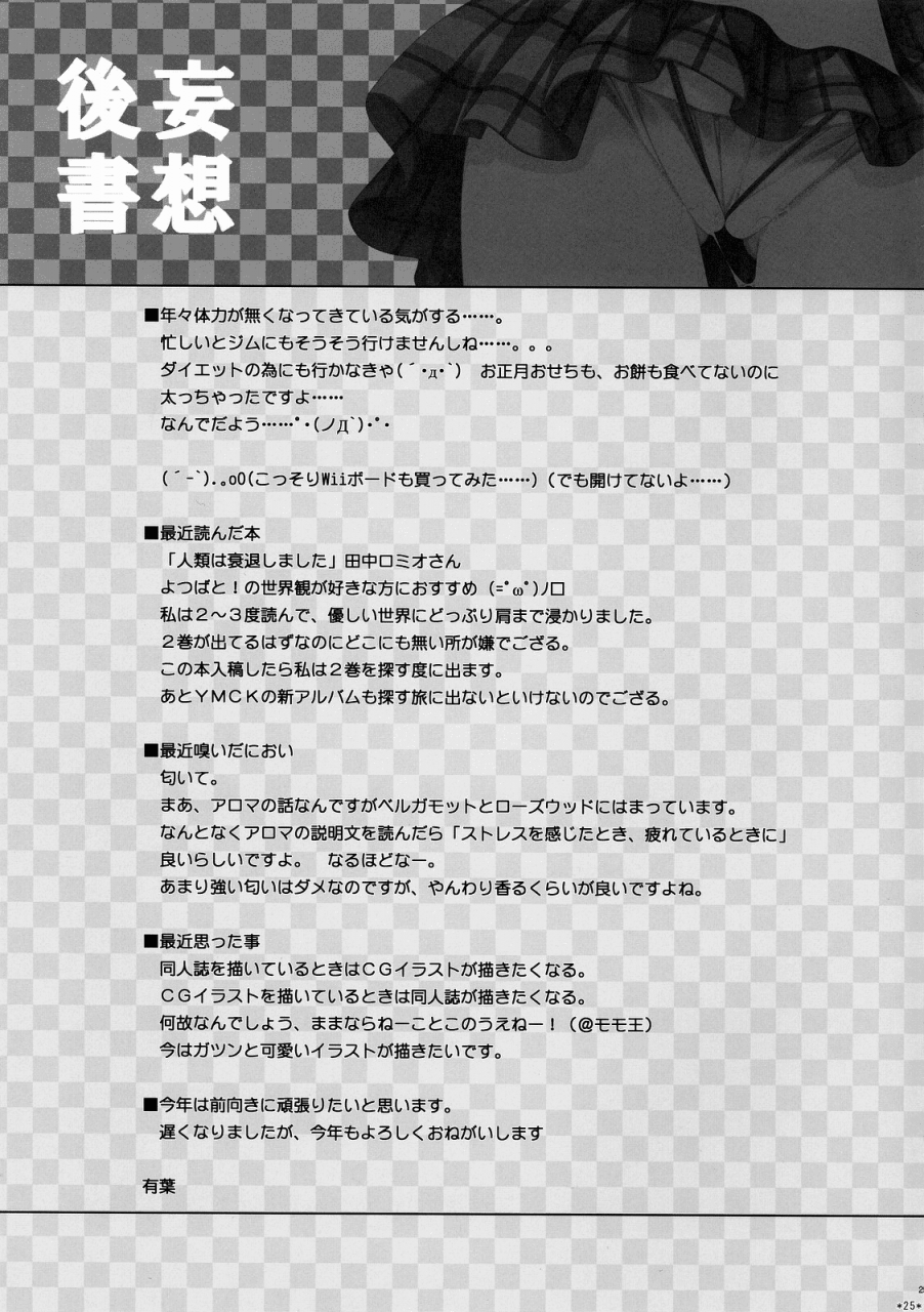 sc38-alpha-to-yukaina-nakamatachi-alpha-expert-ni-narimashita-3-english