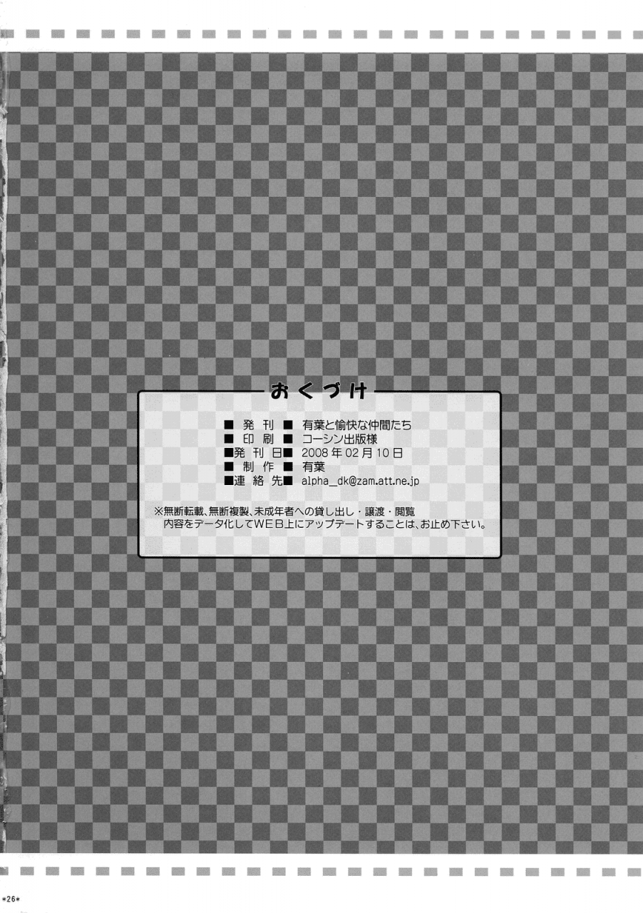 sc38-alpha-to-yukaina-nakamatachi-alpha-expert-ni-narimashita-3-english