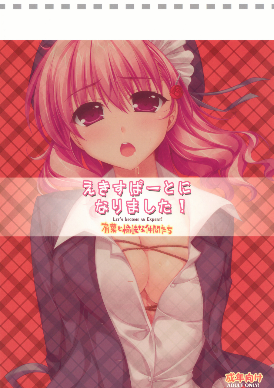 sc38-alpha-to-yukaina-nakamatachi-alpha-expert-ni-narimashita-3-english