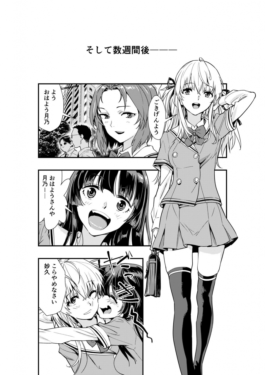 hassystant-tsukitate-ou-sama-game-2-yakitate-japan-digital