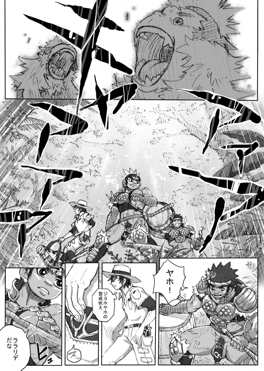 hastured-cake-hepoe-no-kuni-kara-3-hinobuzoku-no-shin-no-sugata-to-arena-sugata-no-maki