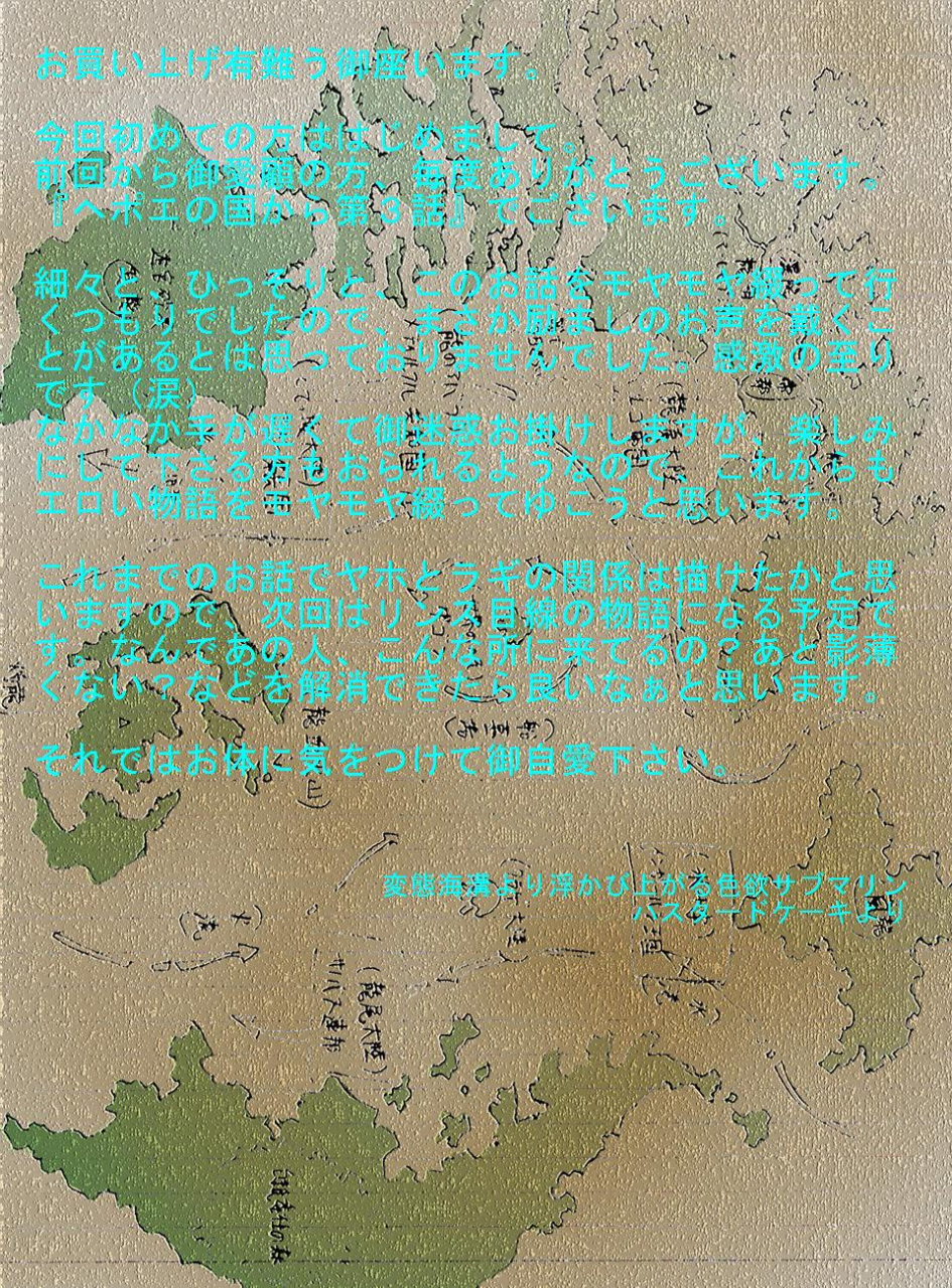 hastured-cake-hepoe-no-kuni-kara-3-hinobuzoku-no-shin-no-sugata-to-arena-sugata-no-maki