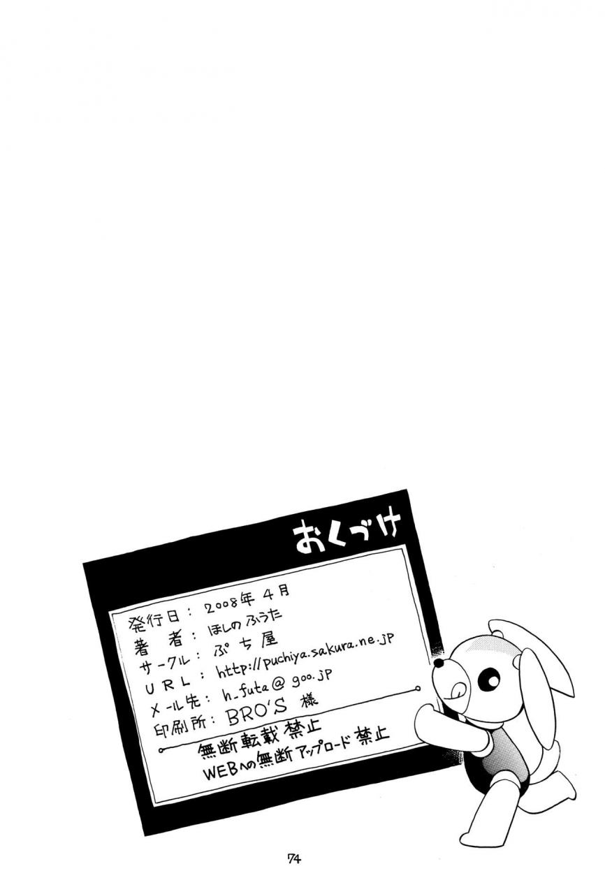 sc39-puchi-ya-hoshino-fuuta-chemical-z-onnanoko-demashita-power-puff-girls-z-english-therobotsghost