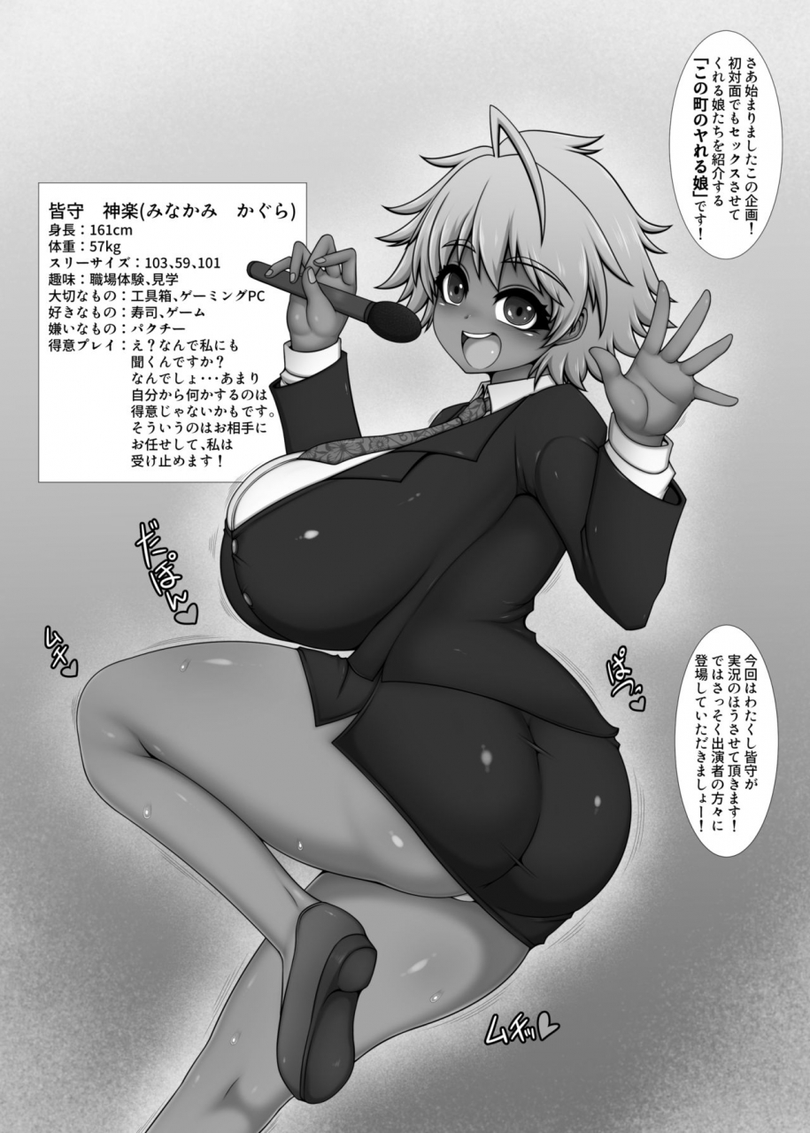 hatomame-ago-kono-machi-no-yareru-ko