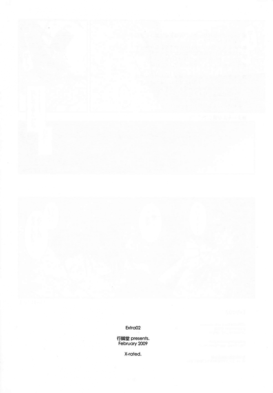 sc42-angyadow-shikei-extra02-the-legend-of-heroes-sora-no-kiseki-english-kitsune547