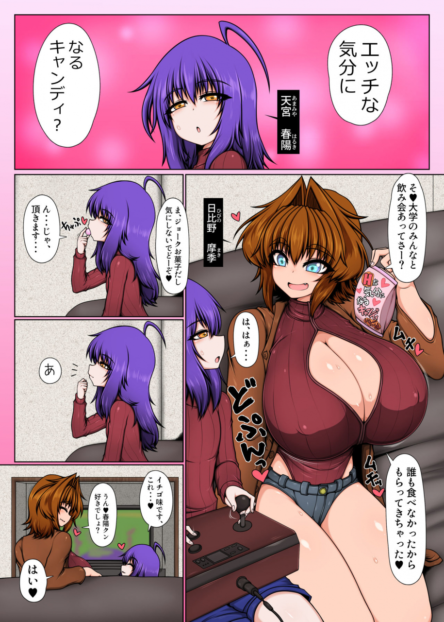 hatomame-ago-uchi-no-futari-3