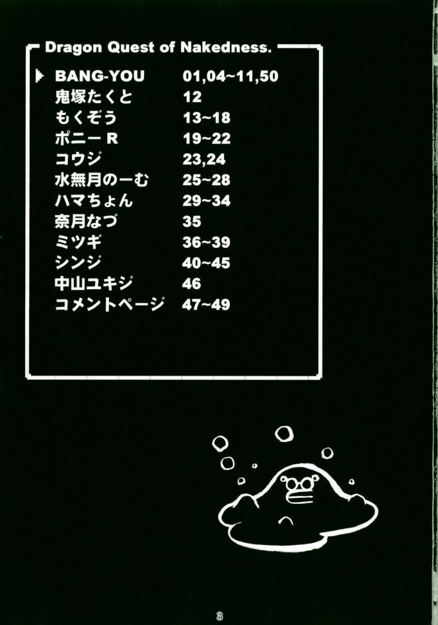 sc42-nagaredamaya-bang-you-dqngreen-dragon-quest-of-nakedness-green-dragon-quest-english-doujin-moeus-incomplete-colorized