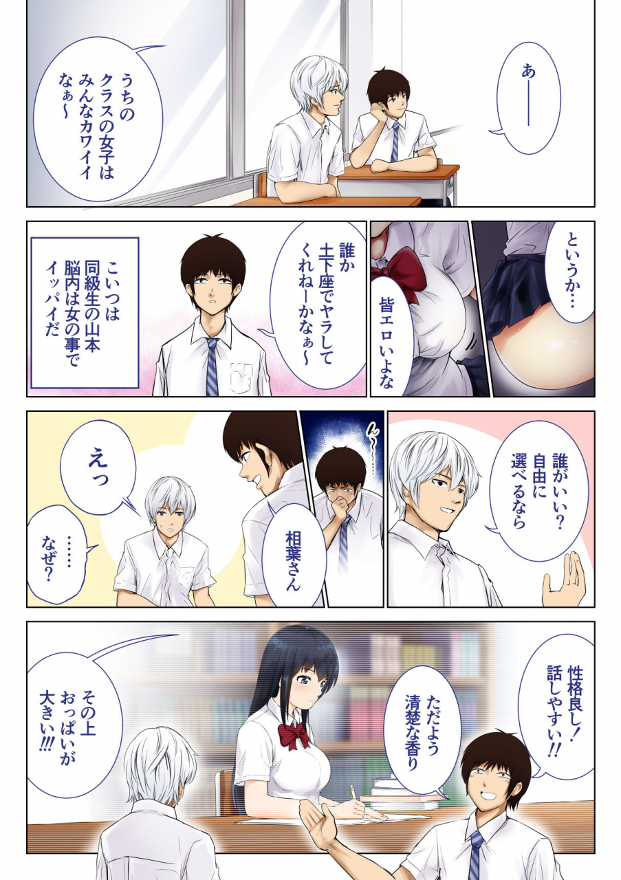 hatsui-tsumo-kimi-no-kanojo-ni-nakadashi-shimasu-ill-cum-inside-your-girl-friend