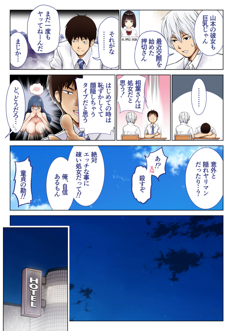 hatsui-tsumo-kimi-no-kanojo-ni-nakadashi-shimasu-ill-cum-inside-your-girl-friend