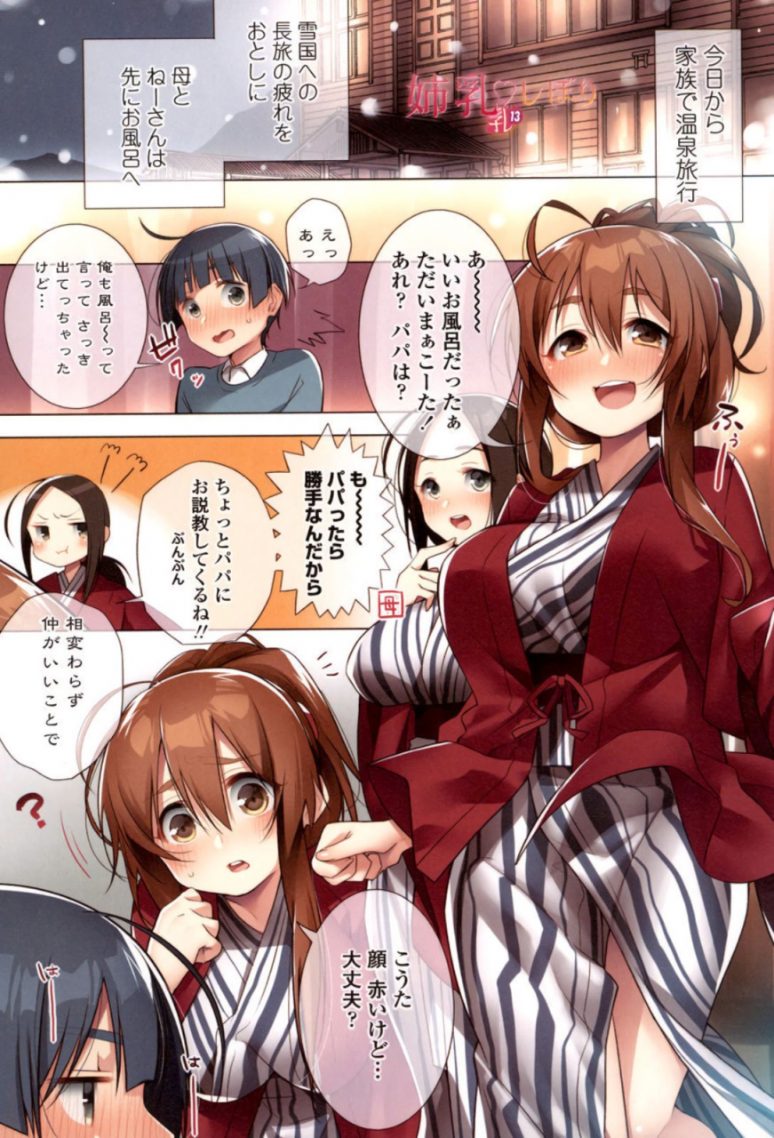 hattori-masaki-gokunyuu-nama-shibori-digital