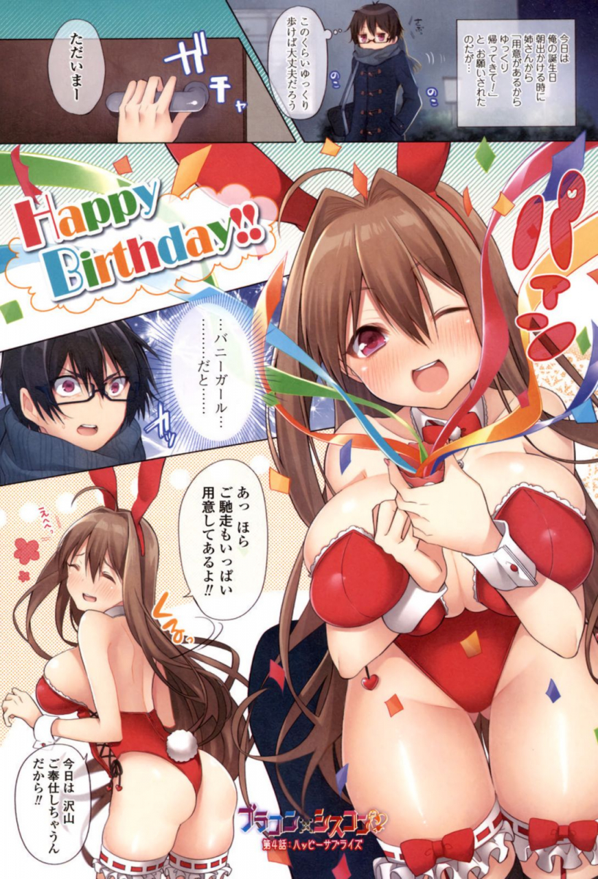 hattori-masaki-gokunyuu-nama-shibori-digital