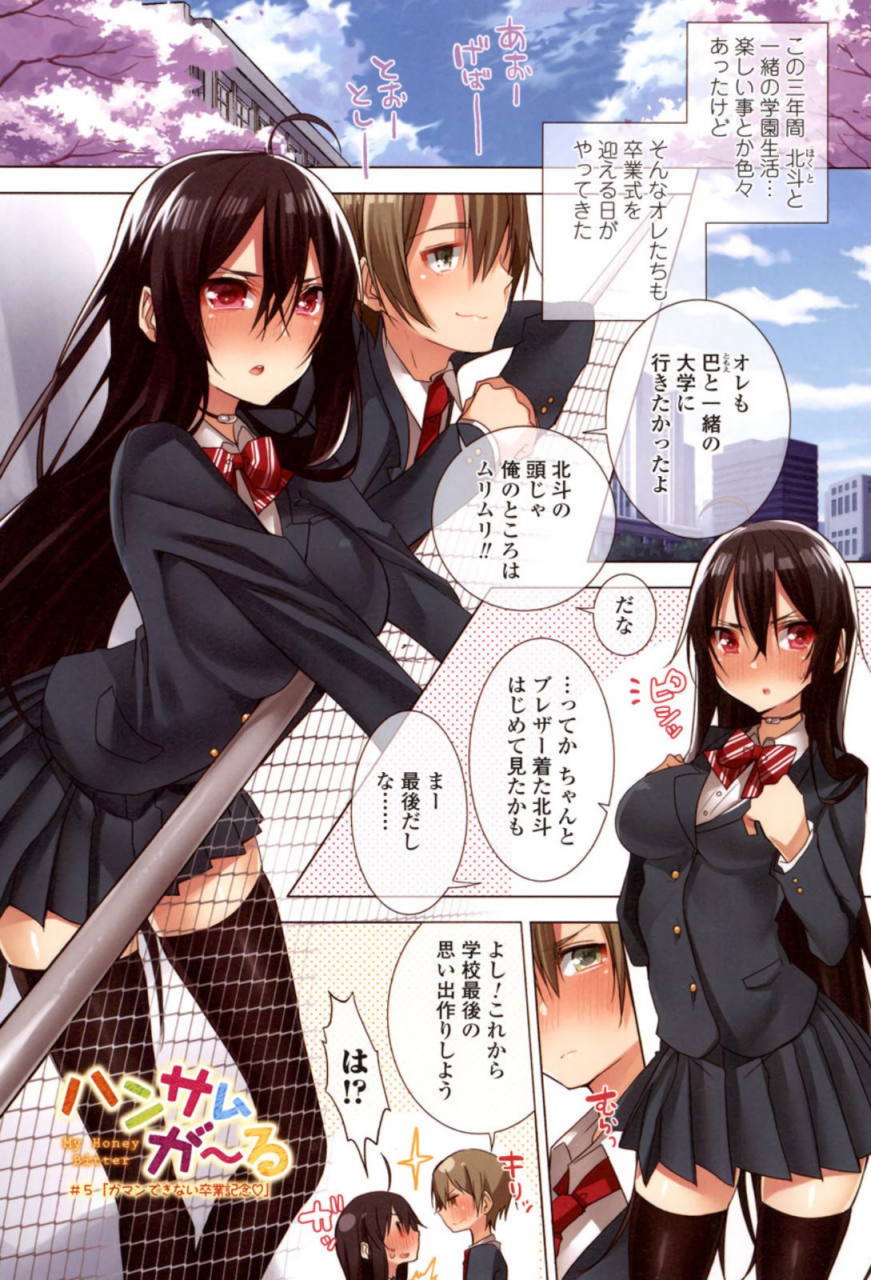 hattori-masaki-gokunyuu-nama-shibori-digital