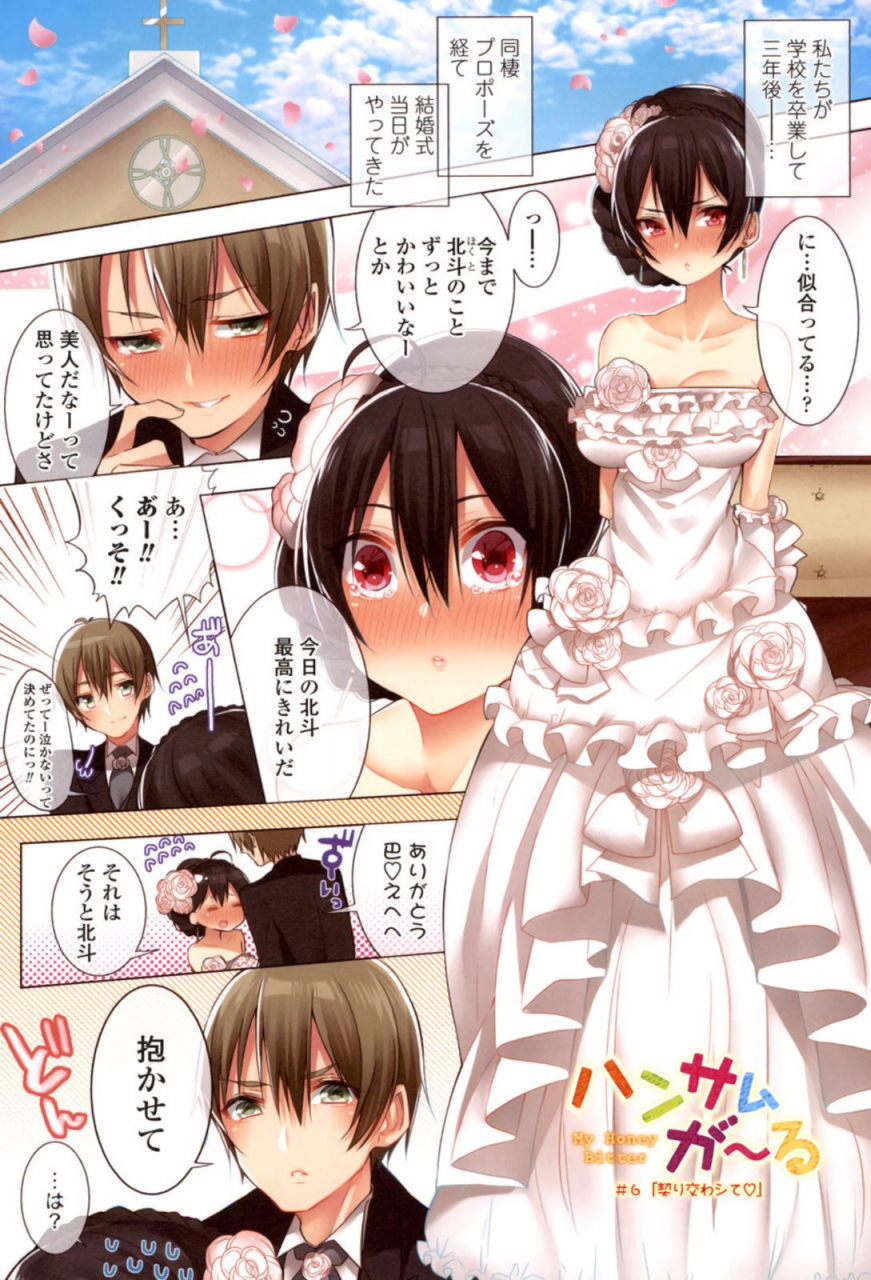 hattori-masaki-gokunyuu-nama-shibori-digital