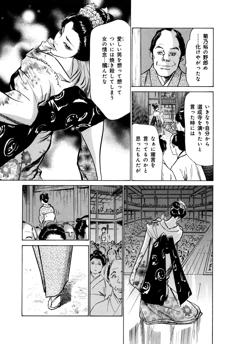 hazuki-kaoru-takamura-chinatsu-ukiyo-tsuya-zoushi-4