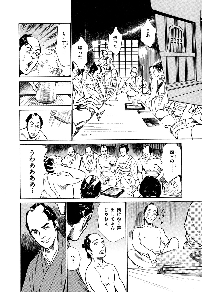 hazuki-kaoru-takamura-chinatsu-ukiyo-tsuya-zoushi-4