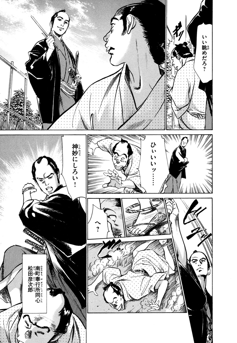 hazuki-kaoru-takamura-chinatsu-ukiyo-tsuya-zoushi-4