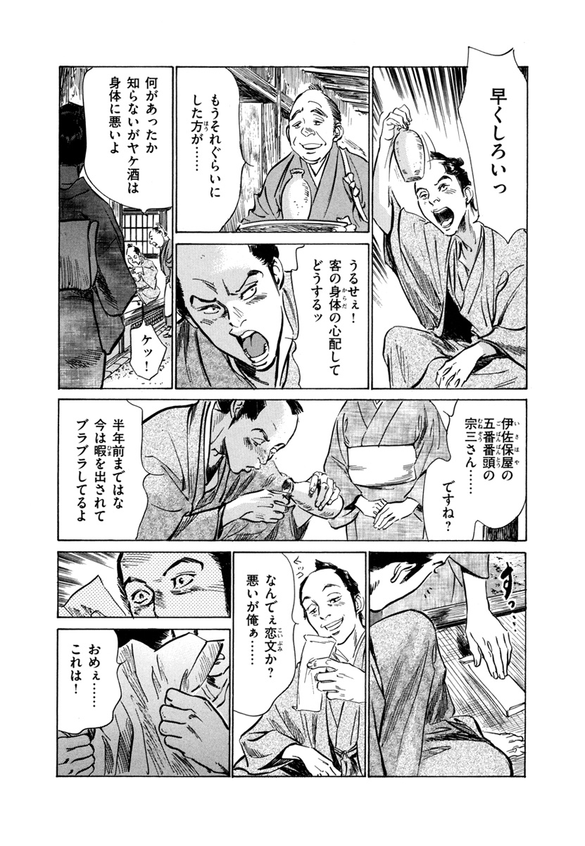 hazuki-kaoru-takamura-chinatsu-ukiyo-tsuya-zoushi-4