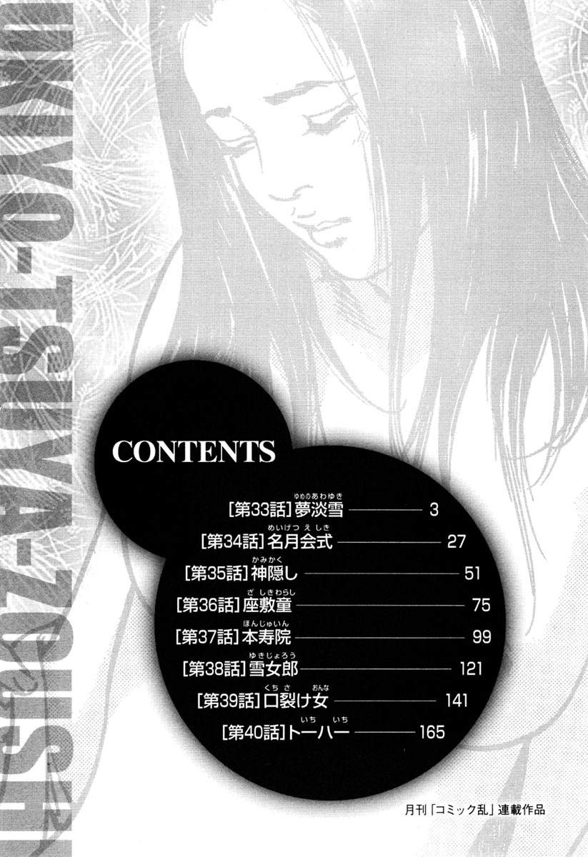 hazuki-kaoru-takamura-chinatsu-ukiyo-tsuya-zoushi-5