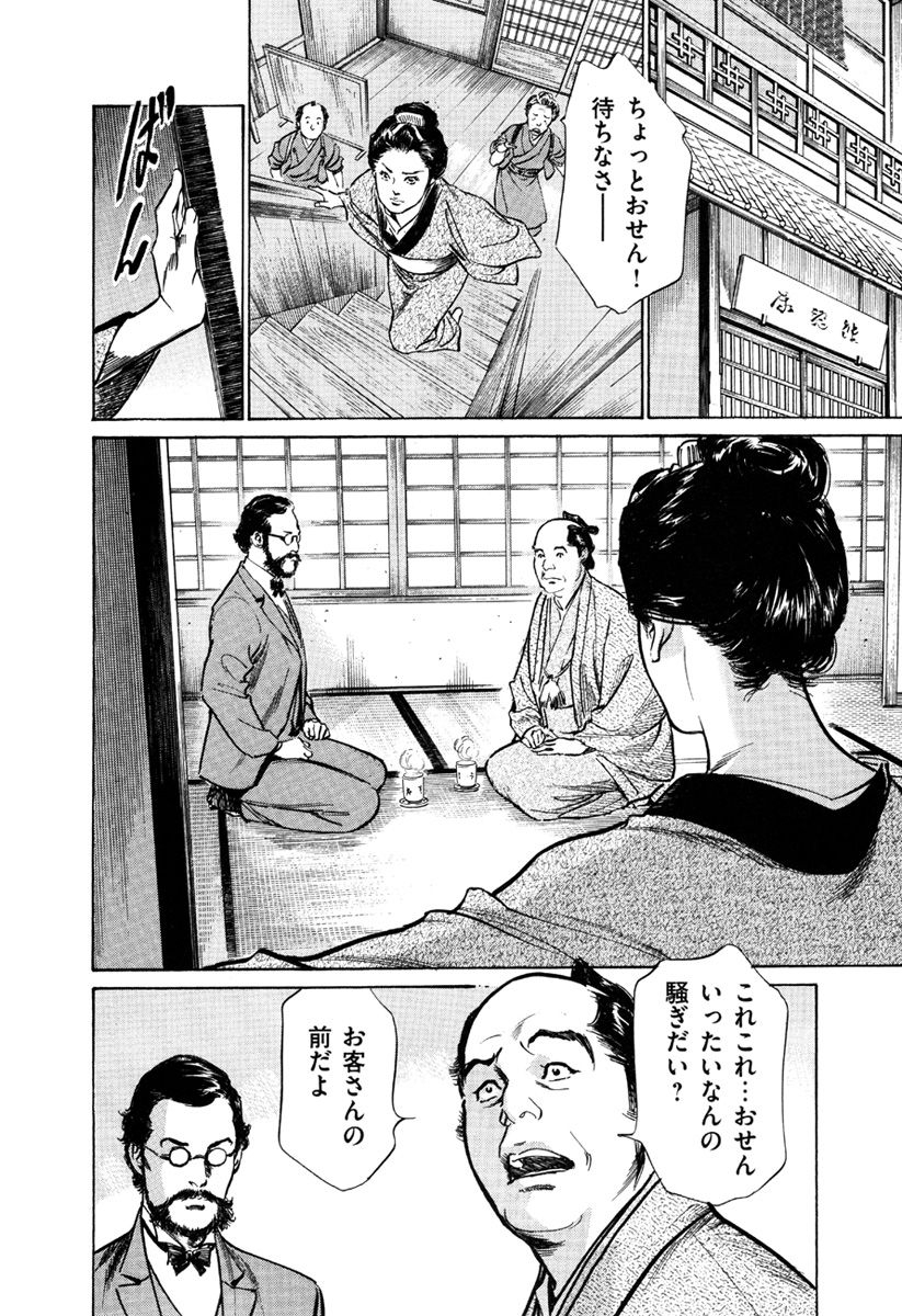 hazuki-kaoru-takamura-chinatsu-ukiyo-tsuya-zoushi-5