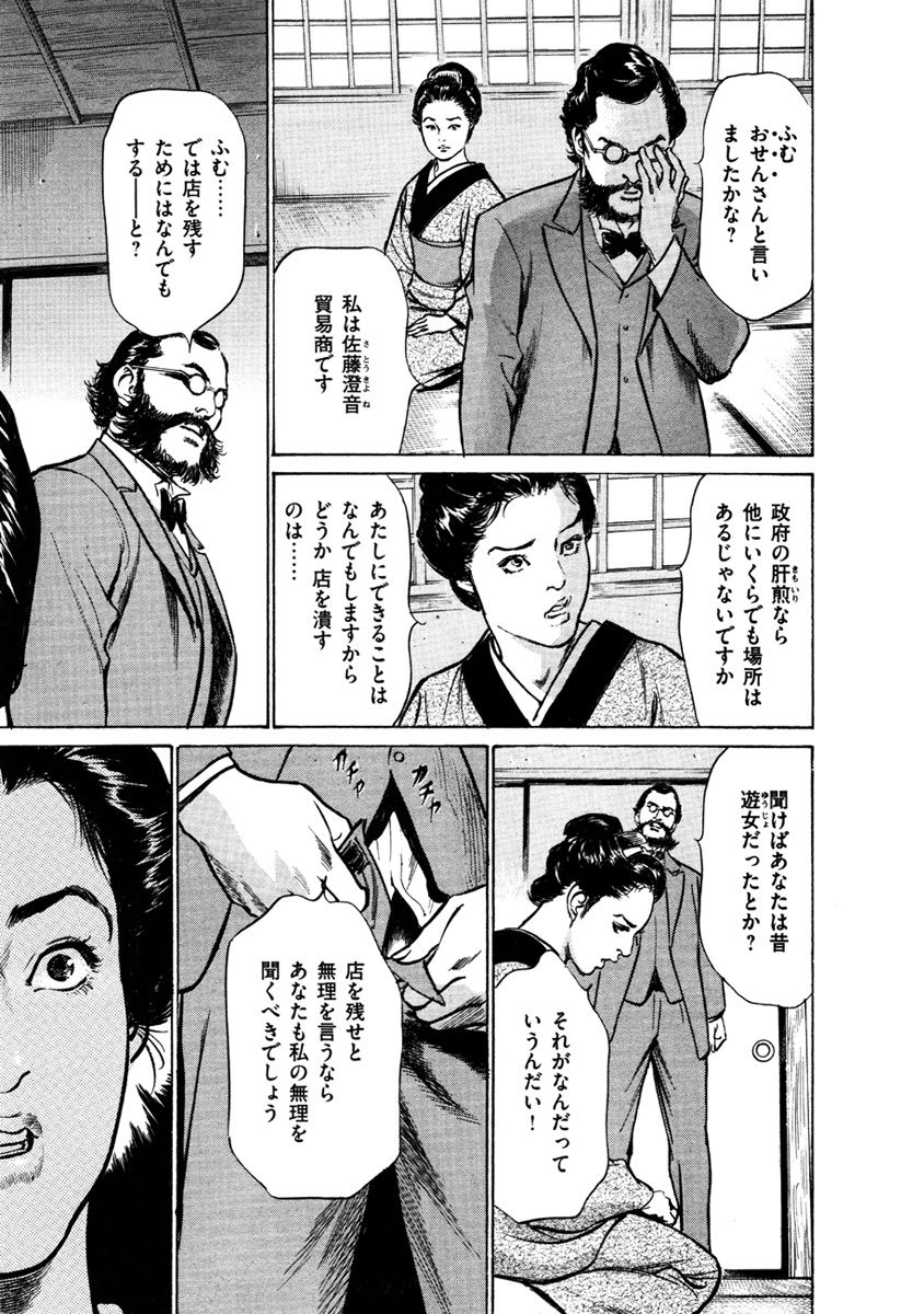 hazuki-kaoru-takamura-chinatsu-ukiyo-tsuya-zoushi-5