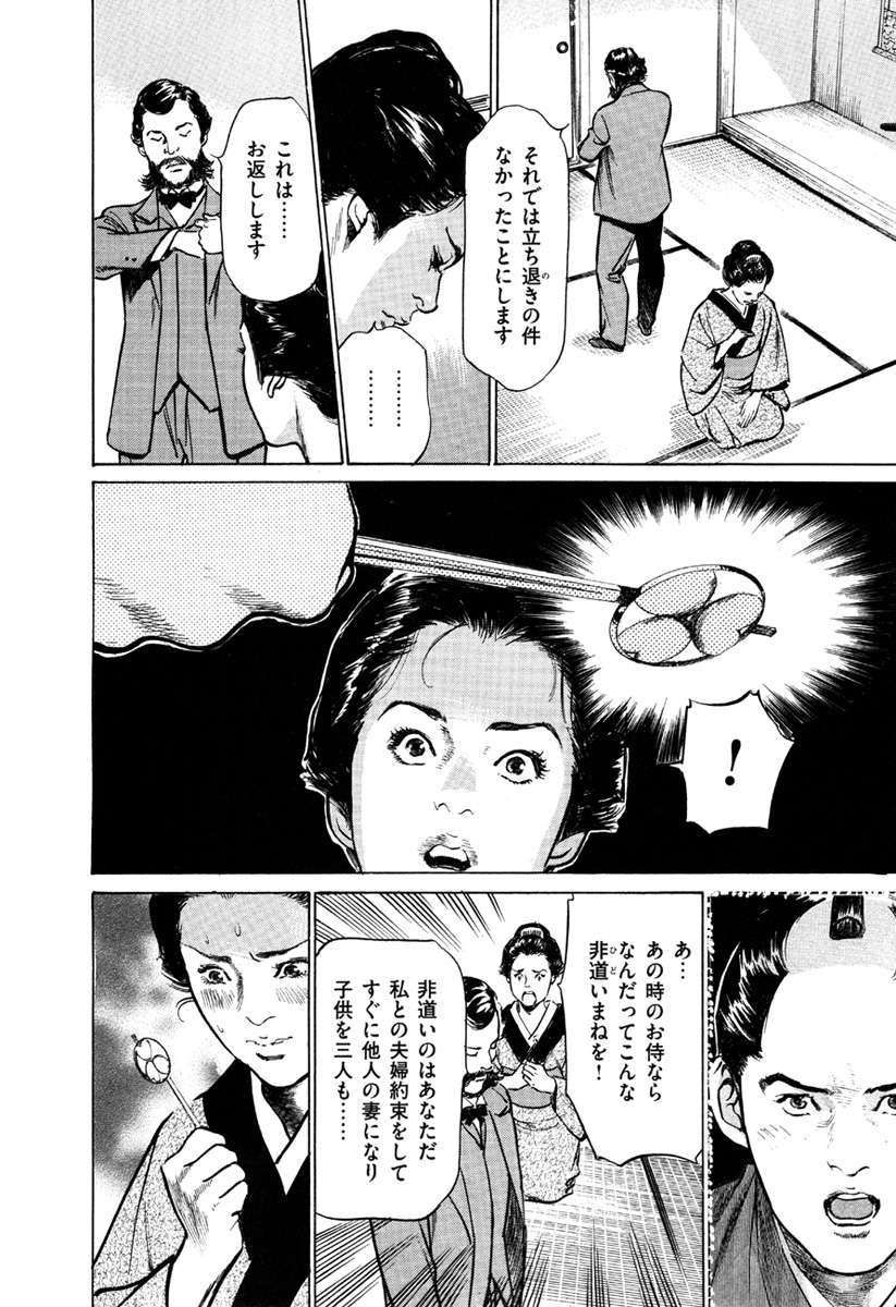 hazuki-kaoru-takamura-chinatsu-ukiyo-tsuya-zoushi-5