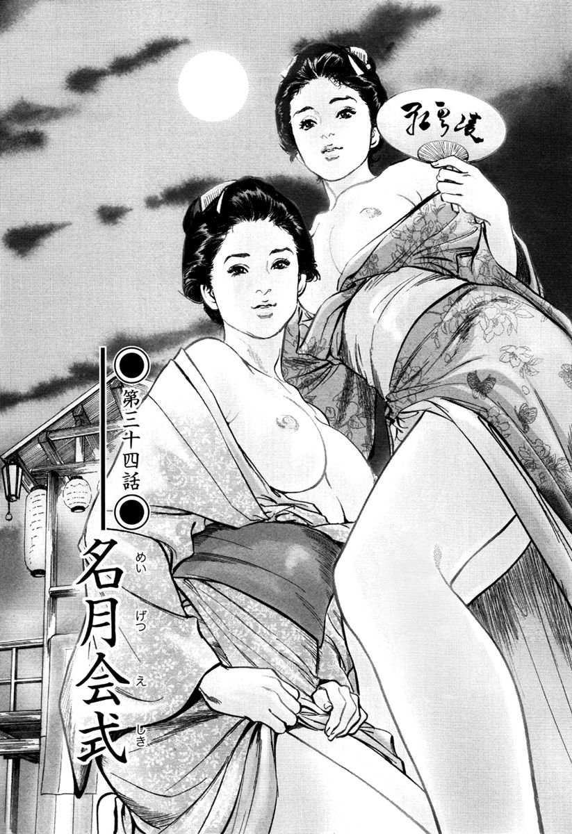 hazuki-kaoru-takamura-chinatsu-ukiyo-tsuya-zoushi-5