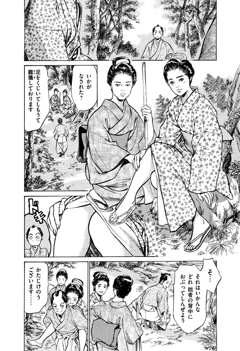 hazuki-kaoru-takamura-chinatsu-ukiyo-tsuya-zoushi-5