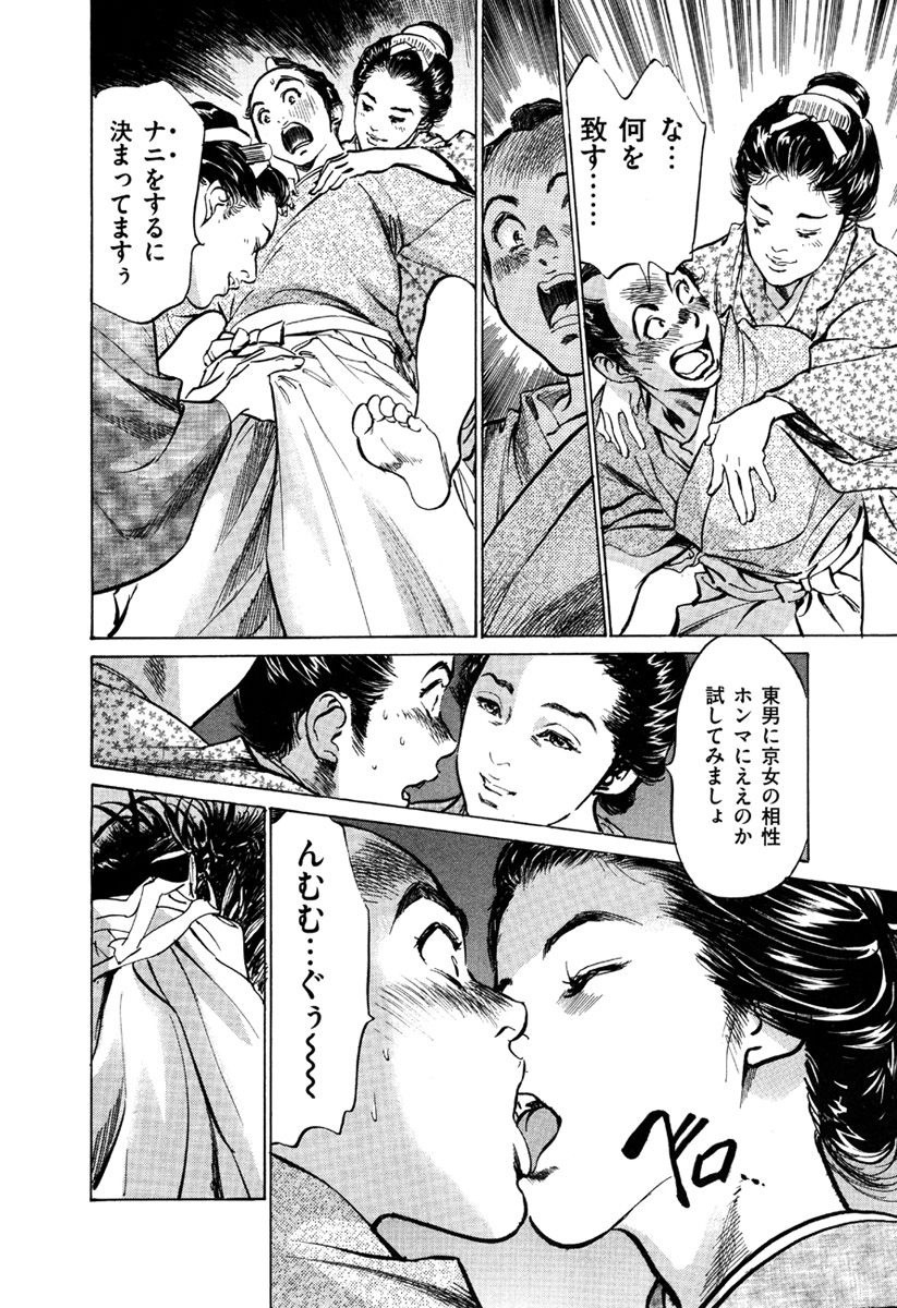 hazuki-kaoru-takamura-chinatsu-ukiyo-tsuya-zoushi-5
