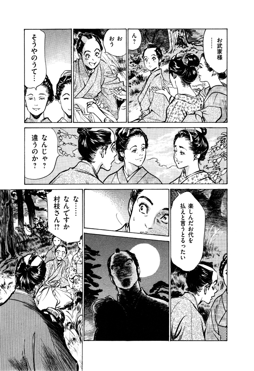 hazuki-kaoru-takamura-chinatsu-ukiyo-tsuya-zoushi-5