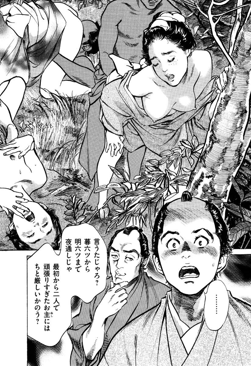 hazuki-kaoru-takamura-chinatsu-ukiyo-tsuya-zoushi-5