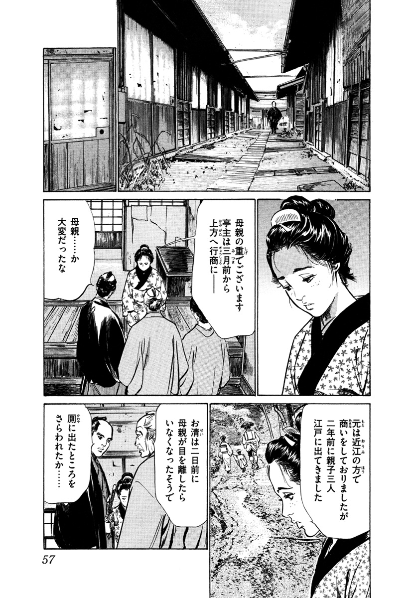 hazuki-kaoru-takamura-chinatsu-ukiyo-tsuya-zoushi-5